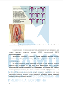 Учебные материалы по программе Эндокринология в акушерстве и гинекологии в Магадане