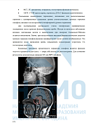 Учебные материалы по программе Эндокринология в акушерстве и гинекологии в Твери