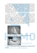 Учебные материалы по программе Медицинская микробиология в Москве