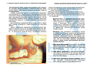 Учебные материалы по программе Стоматология детская по всей России