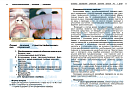 Учебные материалы по программе Стоматология детская в Москве