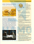 Учебные материалы по программе Стоматология ортопедическая для СМП в Воронеже