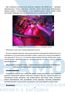 Учебные материалы по программе Лапароскопия и гистероскопия в оперативной гинекологии по всей России