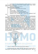 Учебные материалы по программе Гинекологическая эндокринология  в Москве