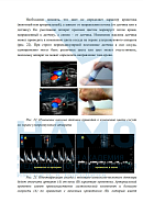 Учебные материалы по программе Ультразвуковая навигация в анестезиологии и интенсивной терапии в Твери