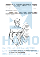 Учебные материалы по программе Рефлексотерапия по всей России