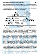 Учебные материалы по программе Лабораторная генетика в Москве