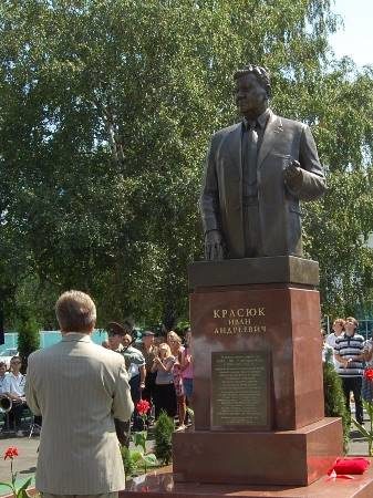 Памятник Ивану Красюку