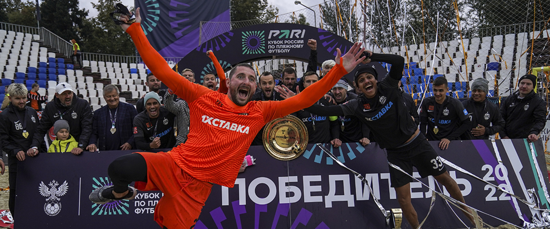 «Кристалл» — семикратный обладатель Кубка России