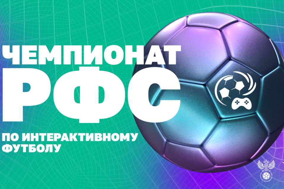 Чемпионат россии по футболу матч зенита