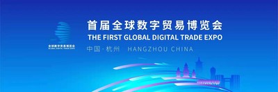 В Ханчжоу на конференции обсудят новые возможности цифровой экономики
